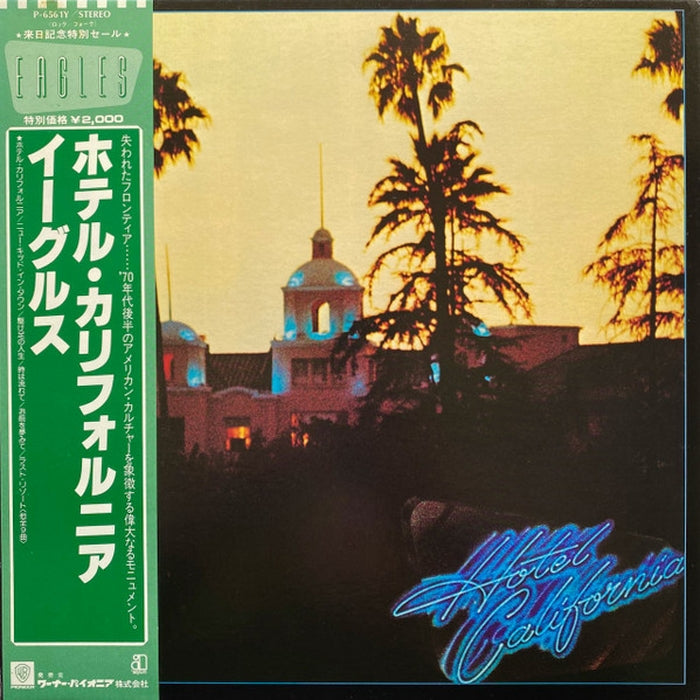 Eagles – Hotel California (LP, Vinyl Record Album)