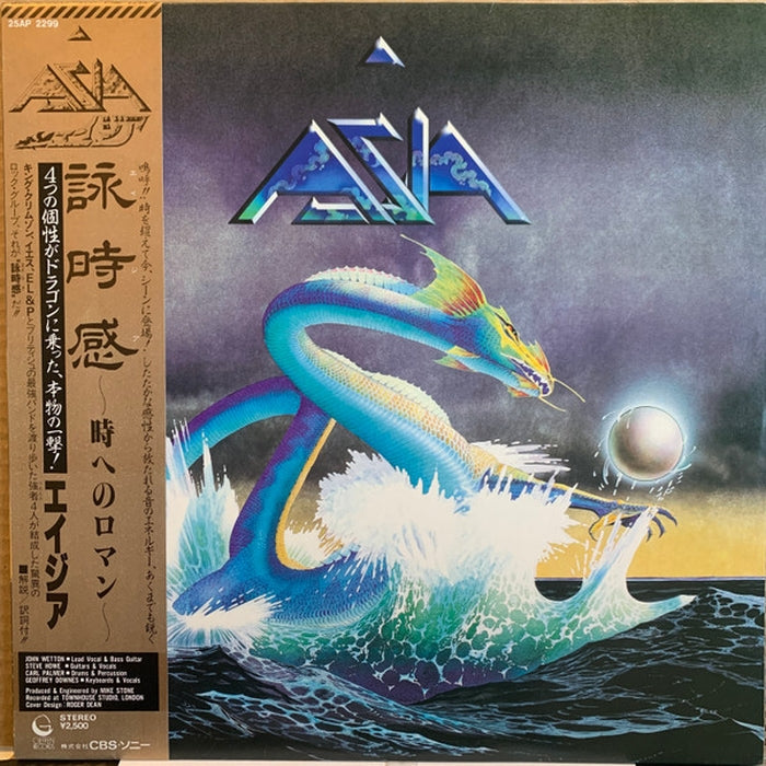 Asia – Asia = 詠時感 ～時へのロマン～ (LP, Vinyl Record Album)
