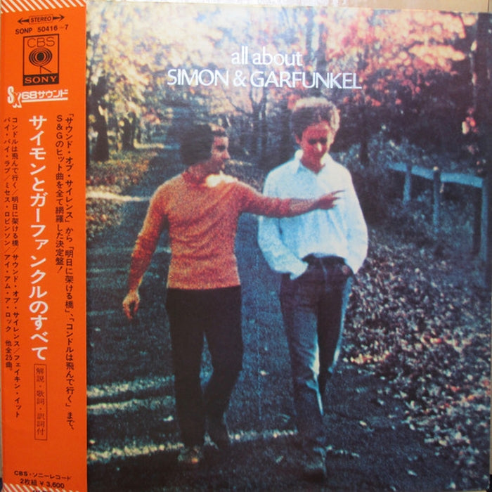 Simon & Garfunkel – All About Simon & Garfunkel (LP, Vinyl Record Album)