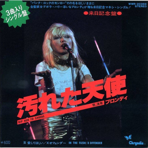 Blondie – 汚れた天使 = Rip Her To Shreds (LP, Vinyl Record Album)