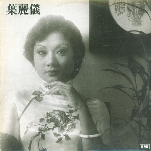 Frances Yip – 上海灘 (LP, Vinyl Record Album)