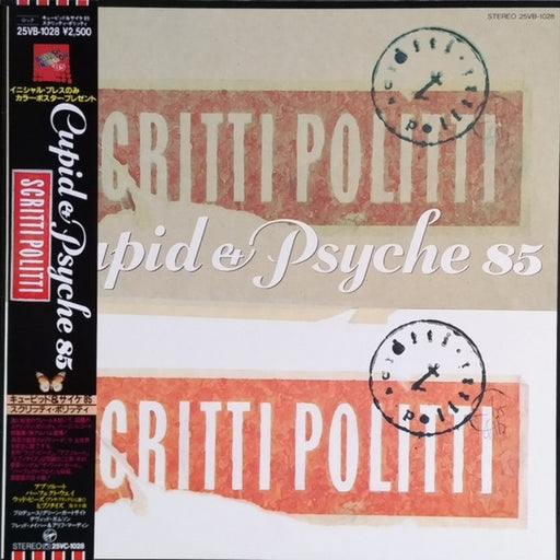 Scritti Politti – Cupid & Psyche 85 (LP, Vinyl Record Album)