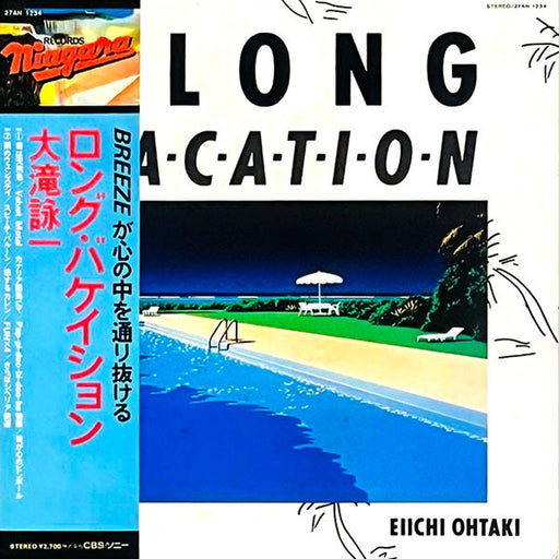 Eiichi Ohtaki, Eiichi Ohtaki – A Long Vacation = ロング・バケイション (LP, Vinyl Record Album)