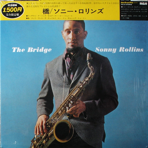 Sonny Rollins, Sonny Rollins – The Bridge = 橋 (LP, Vinyl Record Album)