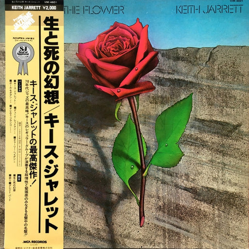 Keith Jarrett, Keith Jarrett – Death And The Flower = 生と死の幻想 (LP, Vinyl Record Album)