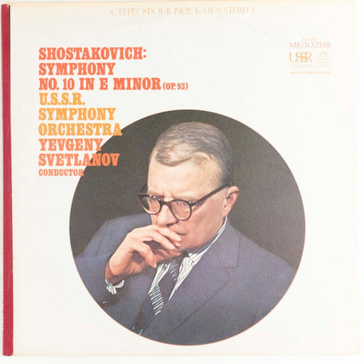 Dmitri Shostakovich, Russian State Symphony Orchestra, Evgeni Svetlanov – Symphony No. 10 In E Minor (Op. 93) (LP, Vinyl Record Album)
