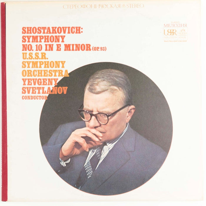 Dmitri Shostakovich, Russian State Symphony Orchestra, Evgeni Svetlanov – Symphony No. 10 In E Minor (Op. 93) (LP, Vinyl Record Album)