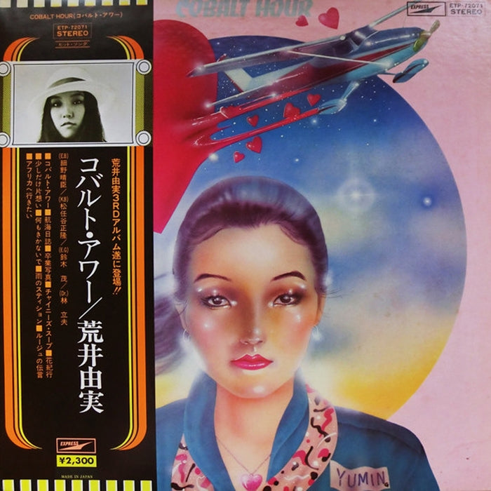 Yumi Arai – Cobalt Hour = コバルト・アワー (LP, Vinyl Record Album)