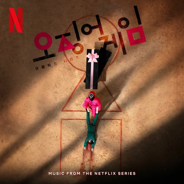정재일 – Squid Game (Soundtrack From The Netflix Series) (LP, Vinyl Record Album)