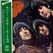 The Beatles – Rubber Soul = ラバー・ソウル (LP, Vinyl Record Album)
