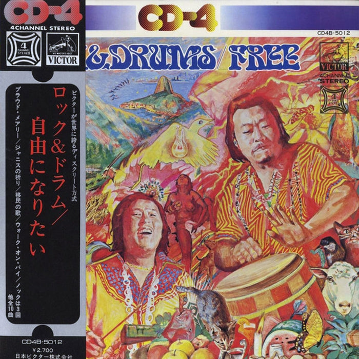 Takeshi Onodera & Los Onoderas – Rock & Drums / Free (LP, Vinyl Record Album)