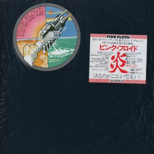 Pink Floyd – Wish You Were Here = 炎 (あなたがここにいてほしい) (LP, Vinyl Record Album)