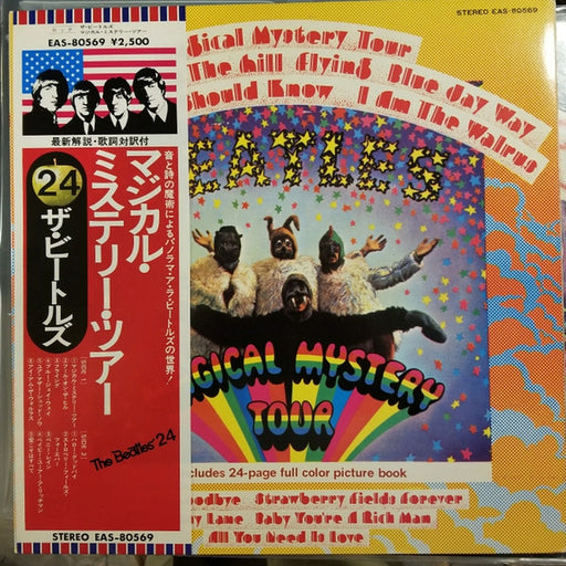 The Beatles, The Beatles – Magical Mystery Tour = マジカル・ミステリー・ツアー (LP, Vinyl Record Album)