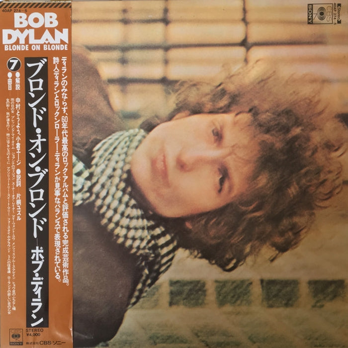 Bob Dylan – Blonde On Blonde (LP, Vinyl Record Album)