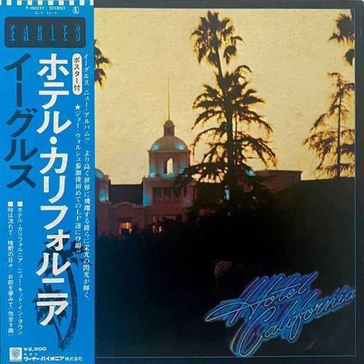 Eagles – Hotel California (LP, Vinyl Record Album)