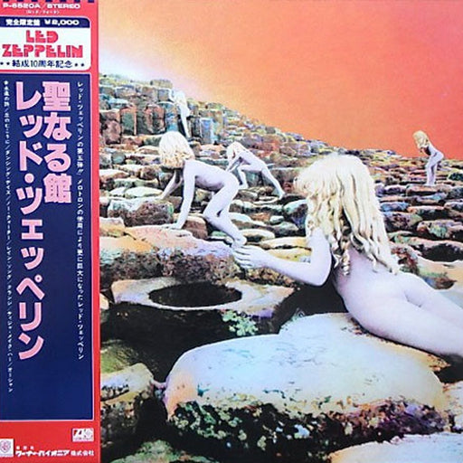 Led Zeppelin – Houses Of The Holy (LP, Vinyl Record Album)