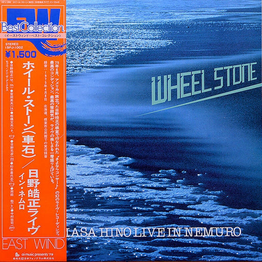 Terumasa Hino – Wheel Stone - Live In Nemuro (LP, Vinyl Record Album)