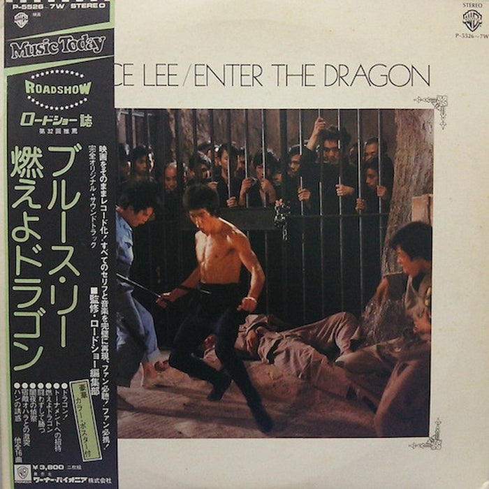 Lalo Schifrin – Bruce Lee / Enter The Dragon (LP, Vinyl Record Album)