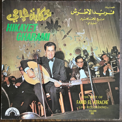 Farid El Atrache, Farid El Atrache – The Best Of Volume III: حكاية غرامي = Hikayet Gharami (LP, Vinyl Record Album)