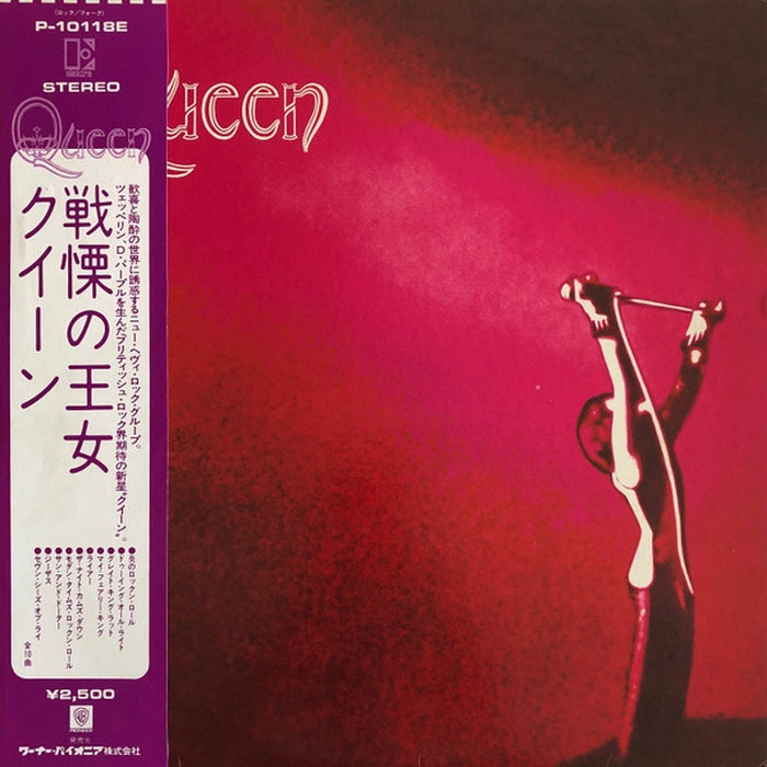 Queen, Queen – Queen = 戦慄の王女 (LP, Vinyl Record Album)