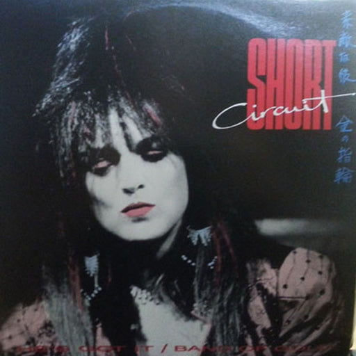 Short Circuit – He's Got It / Band Of Gold (LP, Vinyl Record Album)