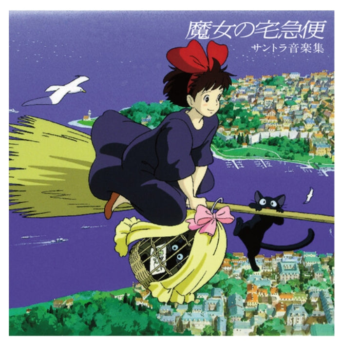 Joe Hisaishi Kiki's Delivery Service (Japan Import) (LP, Vinyl Record Album)
