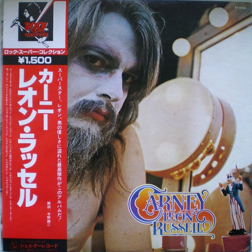 Leon Russell – Carney (LP, Vinyl Record Album)