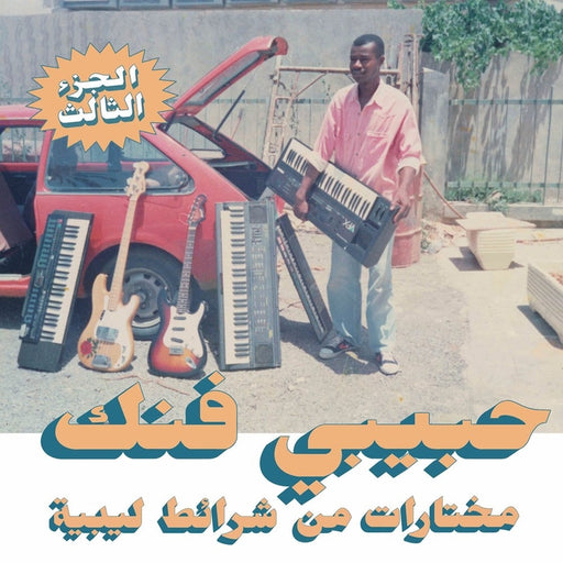 Various – Habibi Funk - A Selection Of Music From Libyan Tapes (2xLP) (LP, Vinyl Record Album)