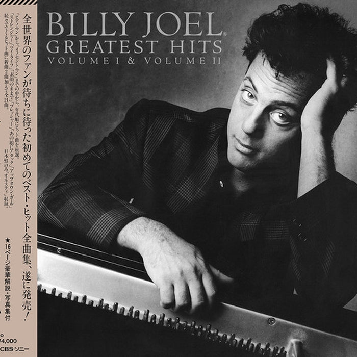 Billy Joel – Greatest Hits Volume I & Volume II (LP, Vinyl Record Album)