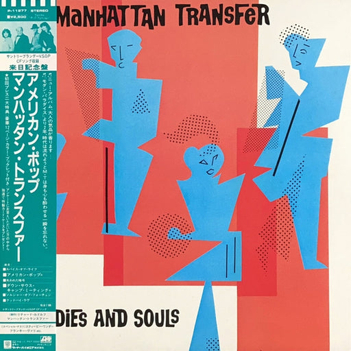 The Manhattan Transfer – Bodies And Souls (LP, Vinyl Record Album)