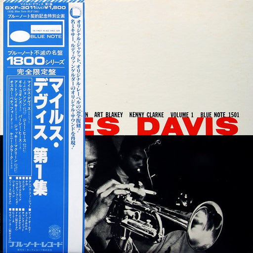 Miles Davis – Volume 1 (LP, Vinyl Record Album)