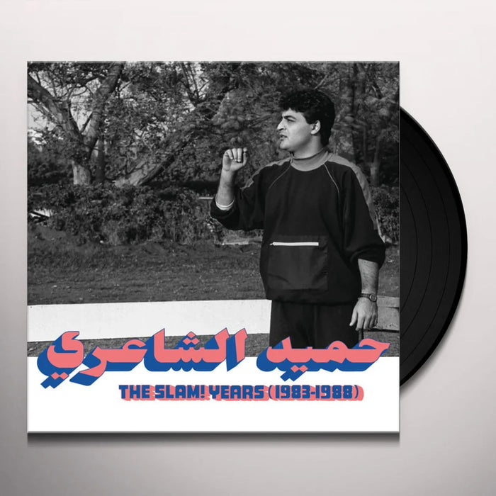 Hamid El Shaeri حميد الشاعري – The Slam! Years (1983-1988) LP vinyl record, image 3 of 3