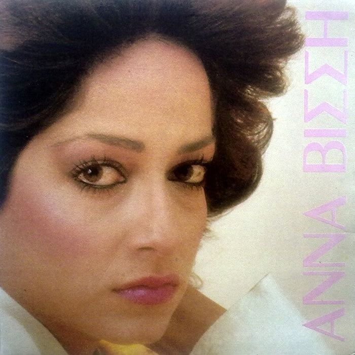 Anna Vissi – Άννα Βίσση (LP, Vinyl Record Album)