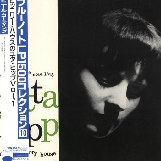 Jutta Hipp – At The Hickory House Volume 1 (LP, Vinyl Record Album)