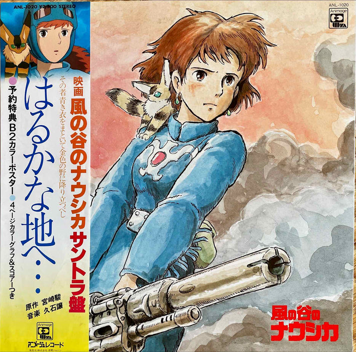 Joe Hisaishi – Nausicaa: Valley of the Wind (Studio Ghibli