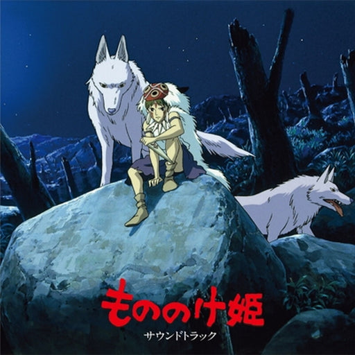 Joe Hisaishi – Princess Mononoke (2xLP) - Image 1