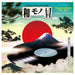 DJ Yoshizawa Dynamite.jp, Chintam – Wamono A To Z Vol. II (Japanese Funk 1970​-​1977) LP vinyl record, image 1 of 3