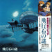 Joe Hisaishi – Castle In The Sky (Limited Edition) LP vinyl record, image 1 of 3