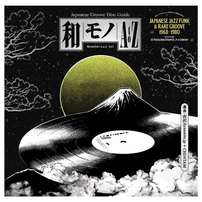 DJ Yoshizawa Dynamite.jp, Chintam – Wamono A To Z Vol. I (Japanese Jazz Funk & Rare Groove 1968-1980) LP vinyl record