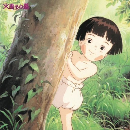 Michio Mamiya – 火垂るの墓 サウンドトラック集 (Hotaru No Haka Soundtrack Collection) - Grave Of The Fireflies Soundtrack Collection (LP, Vinyl Record Album)