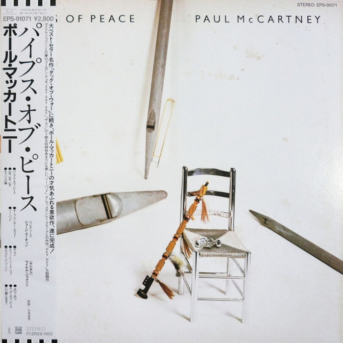 Paul McCartney – Pipes Of Peace (LP, Vinyl Record Album)