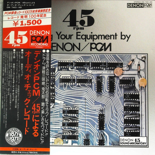 Various – Testing Your Equipment By Denon PCM Recording / 45rpm (LP, Vinyl Record Album)