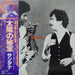 Santana – Inner Secrets (LP, Vinyl Record Album)