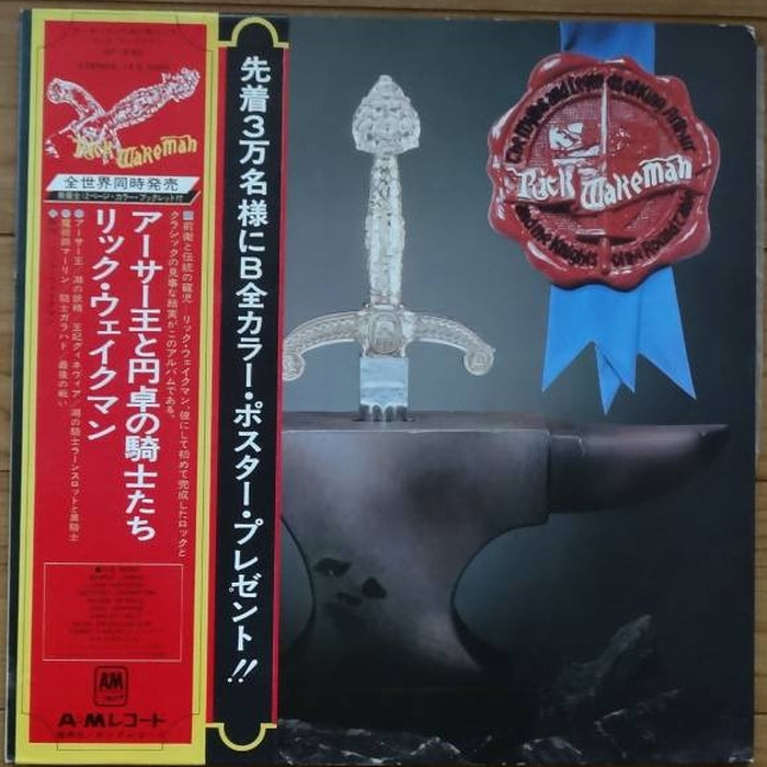 Rick Wakeman – The Myths And Legends Of King Arthur And The Knights Of The Round Table (LP, Vinyl Record Album)