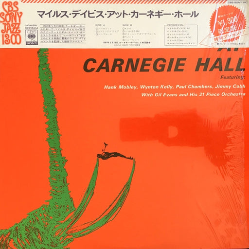 Miles Davis – Miles Davis At Carnegie Hall (LP, Vinyl Record Album)