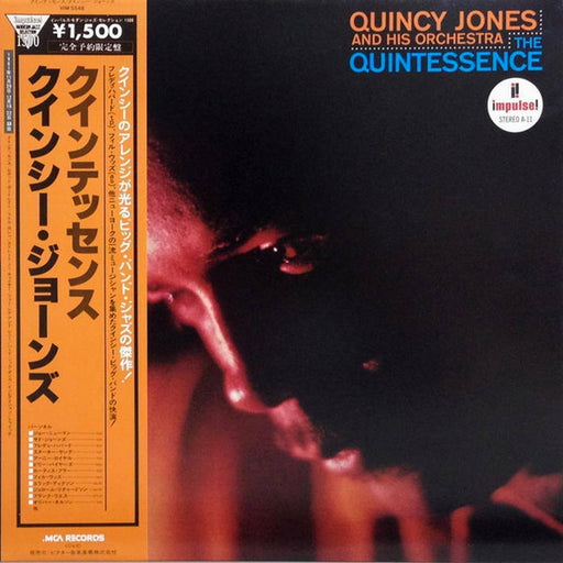 Quincy Jones And His Orchestra – The Quintessence (LP, Vinyl Record Album)