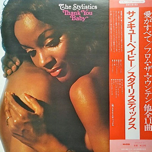 The Stylistics – Thank You Baby (LP, Vinyl Record Album)