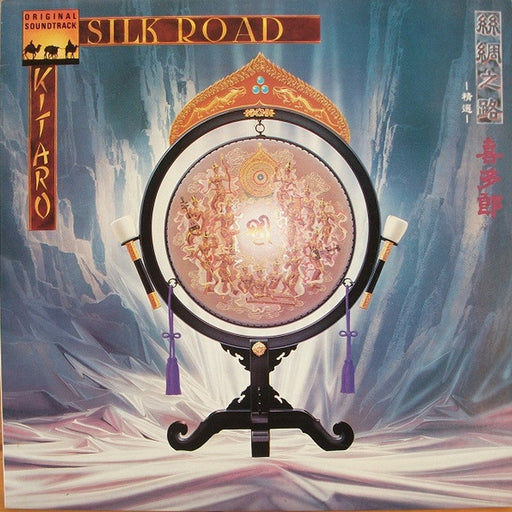 Kitaro – Silk Road (LP, Vinyl Record Album)