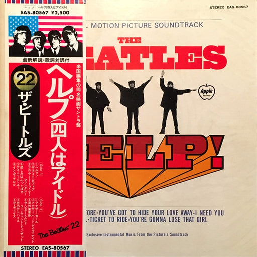 The Beatles – Help! (Original Motion Picture Soundtrack) (LP, Vinyl Record Album)