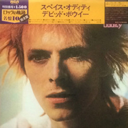 David Bowie – Space Oddity (LP, Vinyl Record Album)